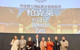粤港澳大湾区教育发展协会《伯克利的日子》电影专场圆满成功