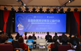 为养老服务注入新活力， 全国助医陪诊银发公益行动在京启动