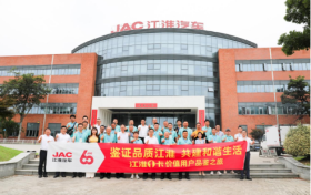 江淮1卡与老用户一起探寻品质之源，共话美好未来