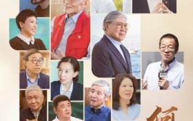 品君子风骨，谈时代精神