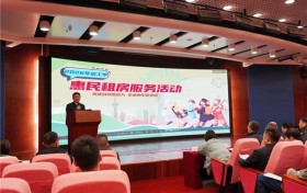 北京链家启动2026返工季惠民租房活动，多举措助力奋斗者安居