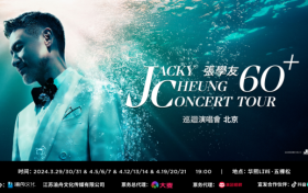 抖音演出助推“张学友演唱会北京站”圆满收官，创新营销24天歌迷联欢